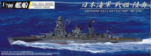 (未使用･未開封品)青島文化教材社 1/700 艦船 フルハルモデル 戦艦 陸奥 1942 Amazon | 青島文化教材社 1/700 艦船 フルハルモデル 戦艦 陸奥